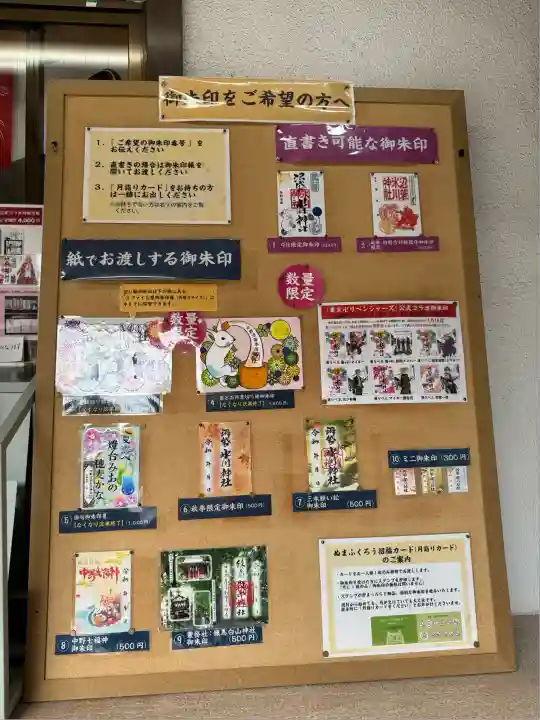 中野沼袋氷川神社(東京都)