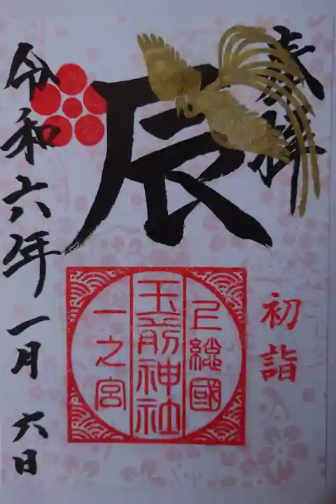 正月限定書き置き