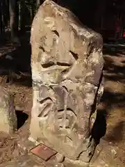 新田八幡神社(宮城県)