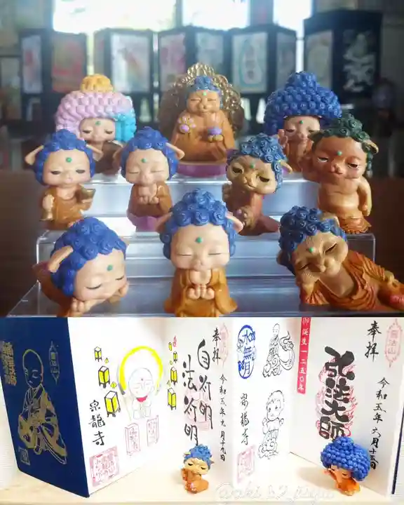 宗龍寺(愛知県)