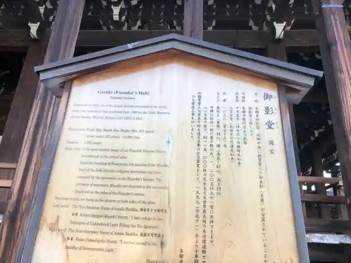 本願寺(西本願寺)(京都府)