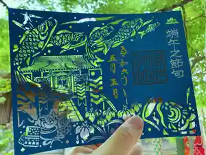 滑川神社 - 仕事と子どもの守り神の御朱印 2024年05月01日(水)〜(2024年05月18日(土) 13時13分32秒投稿)