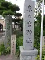 聖天宮法輪寺のその他建物