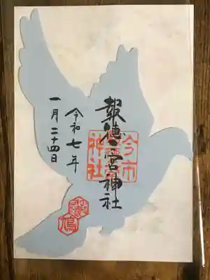 型抜き御朱印(書置き)