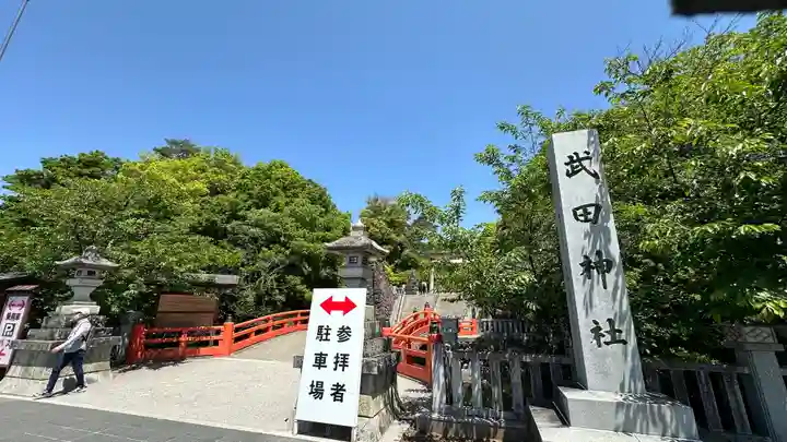 武田神社(山梨県)