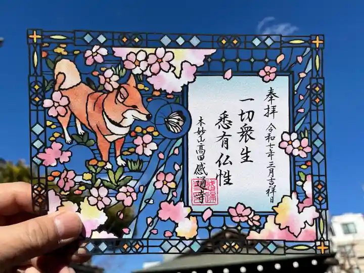 現品限り【令和7年7月7日】東京　小網神社　切り絵御朱印 Amazon.co.jp: 日本橋 小網神社 令和7年1月1日日付 巳年 切り絵
