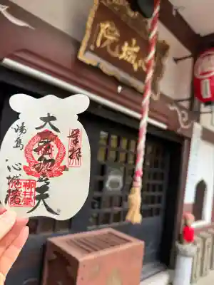 心城院の{uncategorized: "未分類", other: "その他", undefined: "問題あり", building: "その他建物", grave: "お墓", sacred_gate: "鳥居", guardian: "狛犬", statue: "像", buddha: "仏像", history: "歴史", nature: "自然", garden: "庭園", animal: "動物", pagoda: "塔", temizu: "手水舎", mountain_gate: "山門・神門", sanctuary: "本殿・本堂", subordinate: "末社・摂社", art: "芸術", scenery: "景色", jizo: "地蔵", ema: "絵馬", goshuin: "御朱印", omikuji: "おみくじ", items: "授与品その他", amulet: "お守り", goshuincho: "御朱印帳", eats: "食事", festival: "お祭り", votive_dance: "神楽", shichigosan: "七五三参", wedding: "結婚式", experience: "体験その他", initially: "初詣", around: "周辺", anti_infection: "感染症対策"}