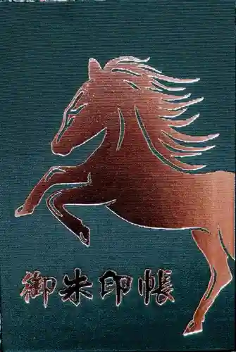 早来神社(北海道)