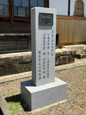 善立寺のその他建物