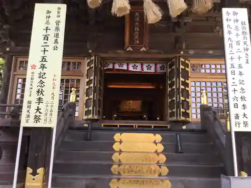 榴岡天満宮の本殿