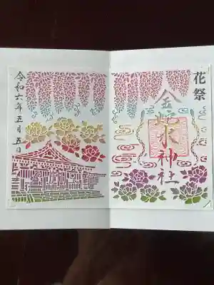 金蛇水神社(宮城県)