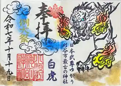 小垣江神明神社の御朱印