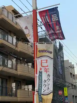 蛇窪神社の周辺