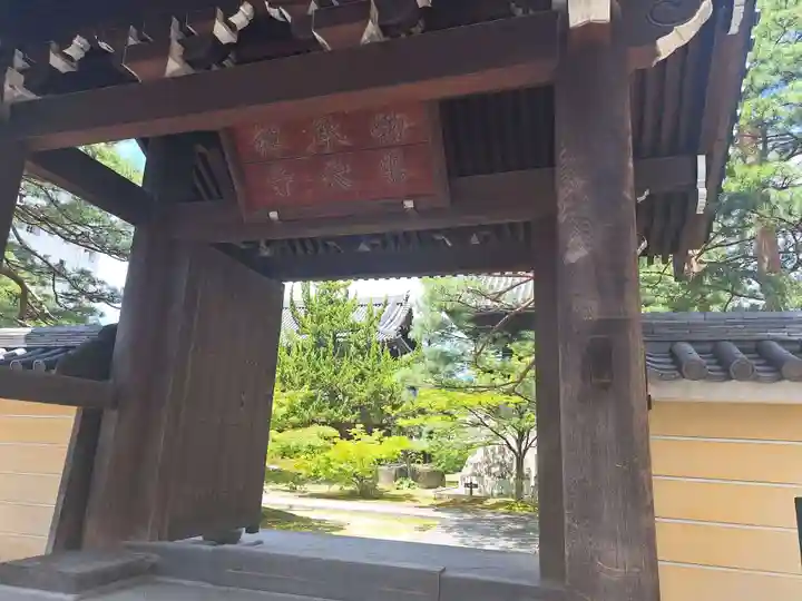 承天寺(福岡県)