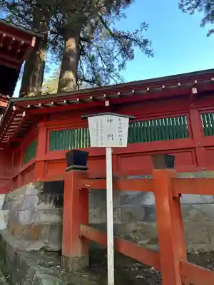 日光二荒山神社のその他建物