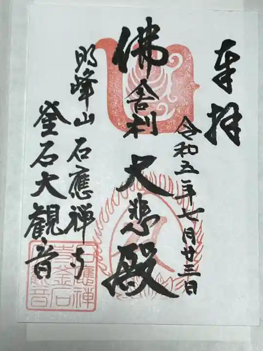 釜石大観音(岩手県)