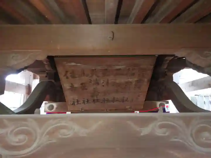 白山神社の歴史