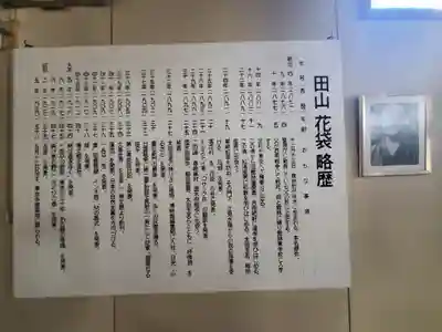 円照寺(埼玉県)