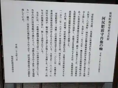 長蔵寺(岐阜県)