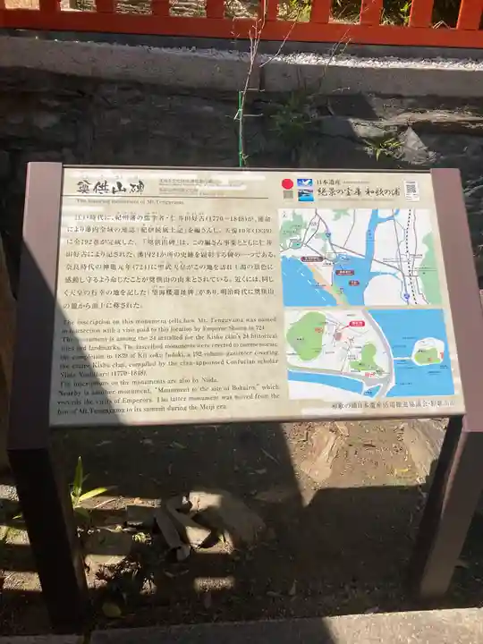 玉津島神社(和歌山県)