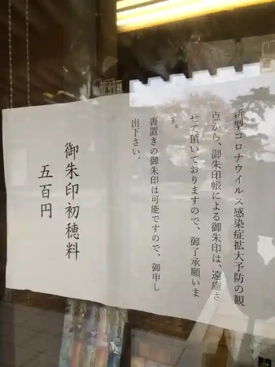 秋田県護國神社(秋田県)