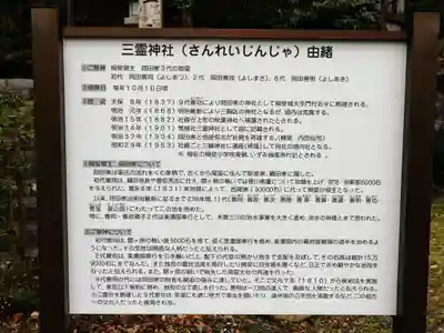三輪神社の末社・摂社