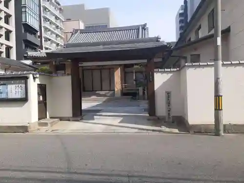 成正寺(大阪府)