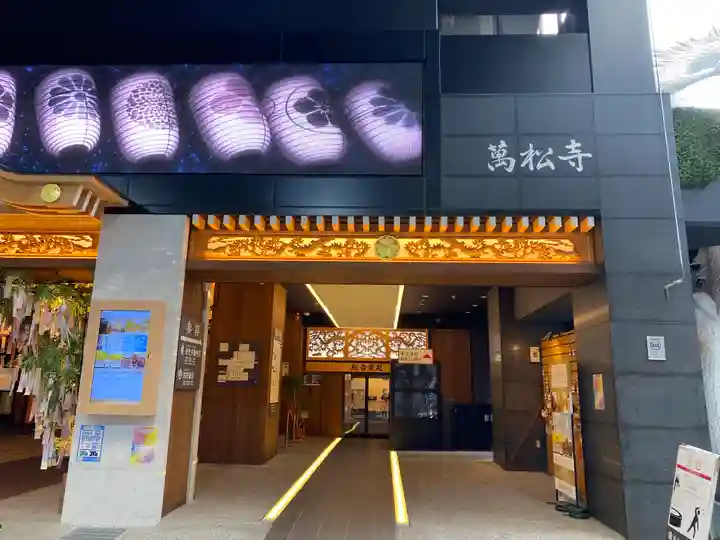 万松寺(愛知県)