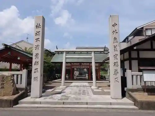 道祖神社（石清尾八幡宮末社）の景色