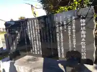 八幡神社(福井県)