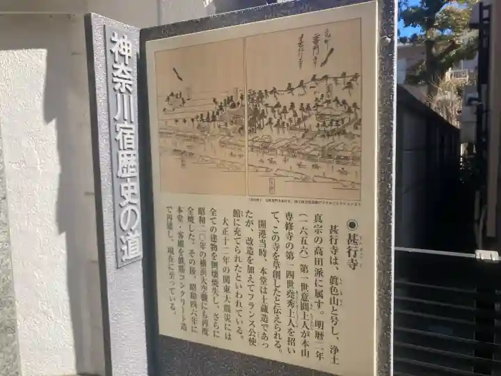 甚行寺の{uncategorized: "未分類", other: "その他", undefined: "問題あり", building: "その他建物", grave: "お墓", sacred_gate: "鳥居", guardian: "狛犬", statue: "像", buddha: "仏像", history: "歴史", nature: "自然", garden: "庭園", animal: "動物", pagoda: "塔", temizu: "手水舎", mountain_gate: "山門・神門", sanctuary: "本殿・本堂", subordinate: "末社・摂社", art: "芸術", scenery: "景色", jizo: "地蔵", ema: "絵馬", goshuin: "御朱印", omikuji: "おみくじ", items: "授与品その他", amulet: "お守り", goshuincho: "御朱印帳", eats: "食事", festival: "お祭り", votive_dance: "神楽", shichigosan: "七五三参", wedding: "結婚式", experience: "体験その他", initially: "初詣", around: "周辺", anti_infection: "感染症対策"}