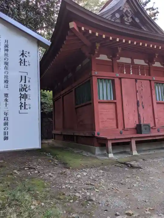 一之宮貫前神社の末社・摂社