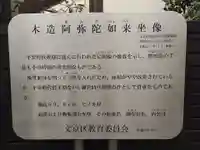 仙龍寺(東京都)