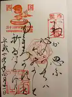 頂法寺(六角堂)の御朱印