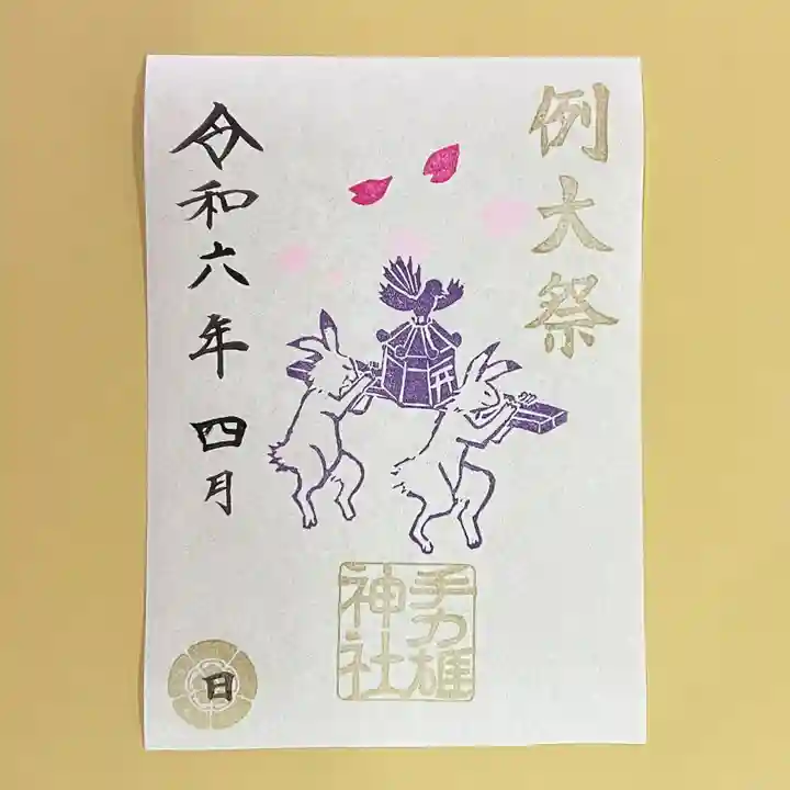 手力雄神社(岐阜県)