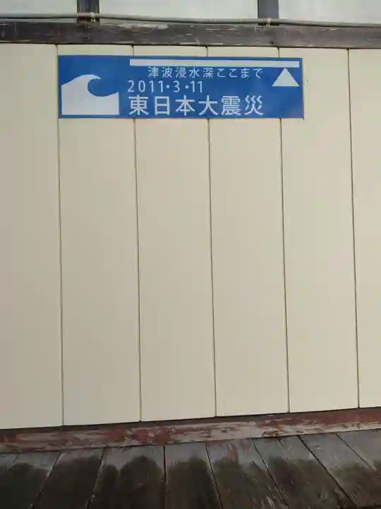 下増田神社(宮城県)