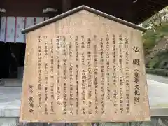 御寺 泉涌寺(京都府)