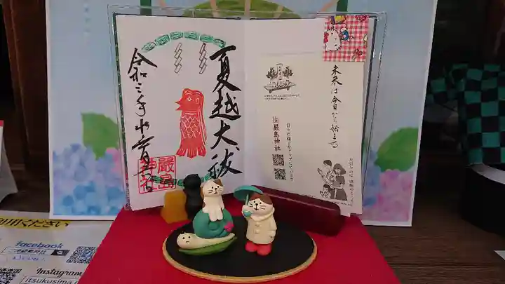 三津厳島神社の授与品その他