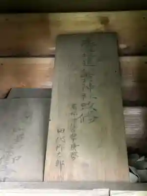 木綿畑八雲神社(栃木県)