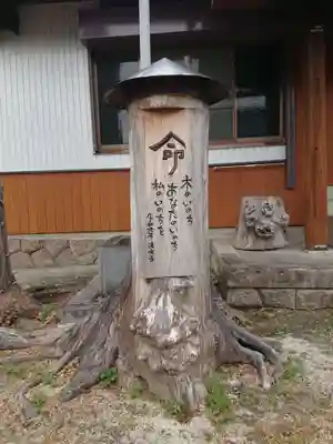 法光寺(愛知県)