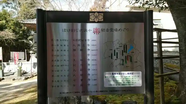 正法寺のその他建物