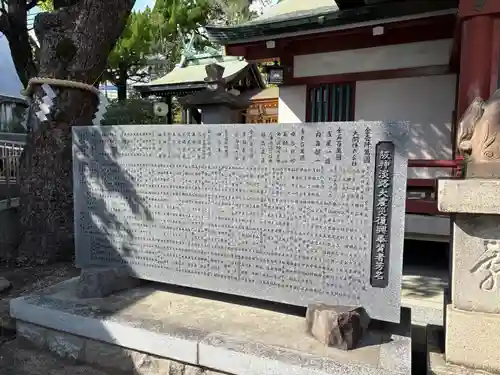 福應神社(兵庫県)