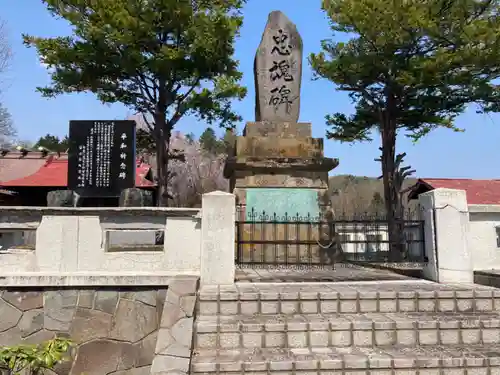 留辺蘂神社の歴史