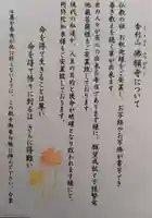 佛願寺(東京都)