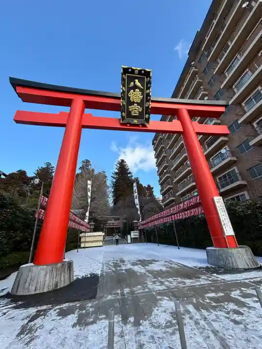 大崎八幡宮の{uncategorized: "未分類", other: "その他", undefined: "問題あり", building: "その他建物", grave: "お墓", sacred_gate: "鳥居", guardian: "狛犬", statue: "像", buddha: "仏像", history: "歴史", nature: "自然", garden: "庭園", animal: "動物", pagoda: "塔", temizu: "手水舎", mountain_gate: "山門・神門", sanctuary: "本殿・本堂", subordinate: "末社・摂社", art: "芸術", scenery: "景色", jizo: "地蔵", ema: "絵馬", goshuin: "御朱印", omikuji: "おみくじ", items: "授与品その他", amulet: "お守り", goshuincho: "御朱印帳", eats: "食事", festival: "お祭り", votive_dance: "神楽", shichigosan: "七五三参", wedding: "結婚式", experience: "体験その他", initially: "初詣", around: "周辺", anti_infection: "感染症対策"}