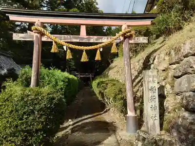 生身天満宮の鳥居