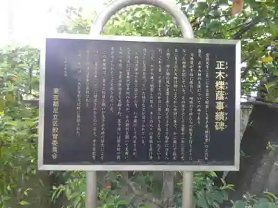 千住氷川神社(東京都)