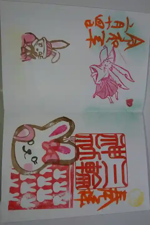 三輪神社の縁結びの御朱印です!