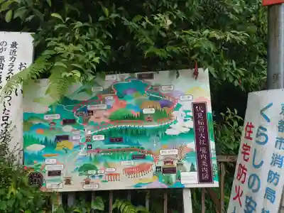 伏見稲荷大社　御膳谷奉拝所(京都府)