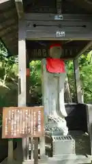 普門院（文知摺観音 安洞院）の地蔵